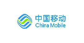 中国移动