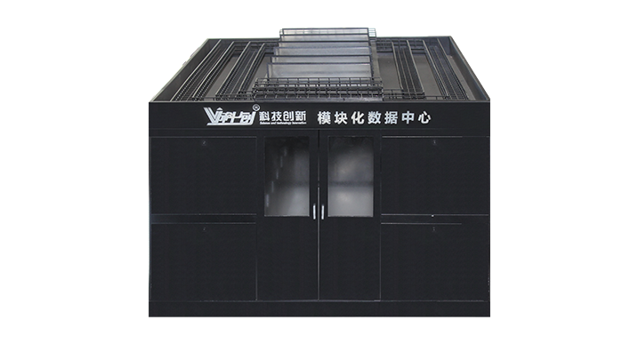 模块化机房